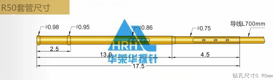 P50測(cè)試探針套管、50min測(cè)試探針套管