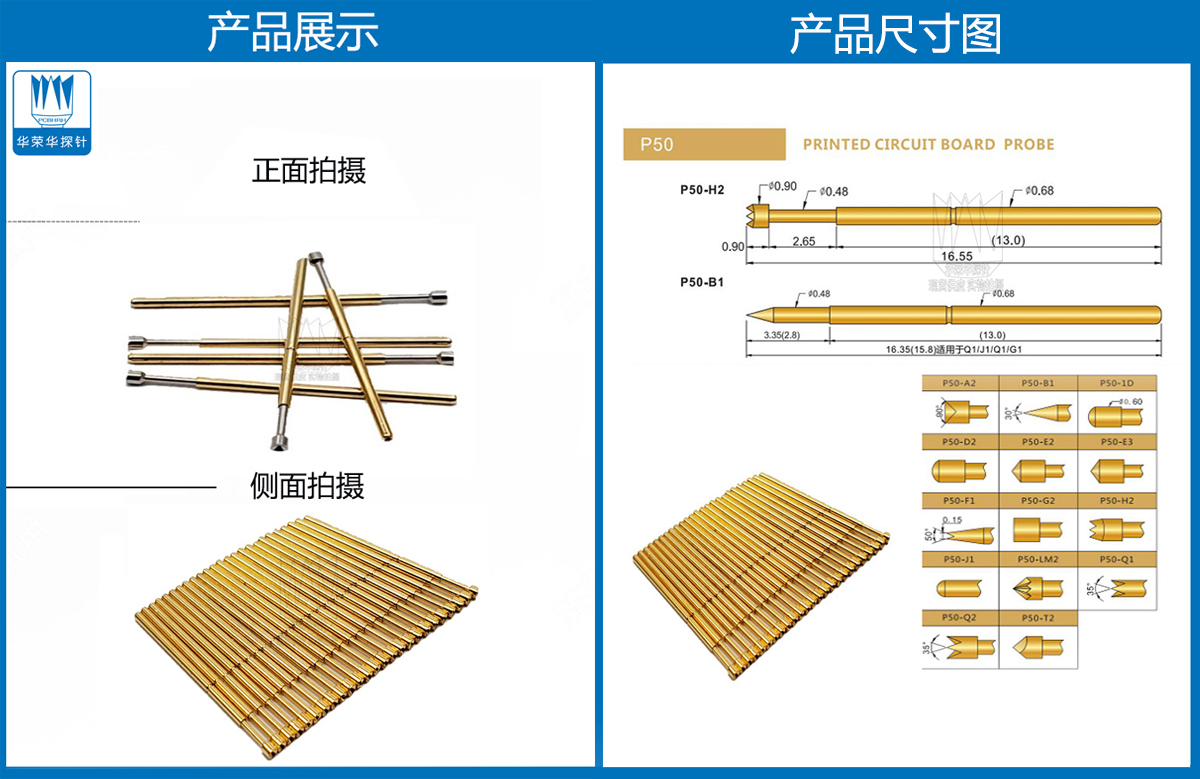 P50-A探針、P50探針圖片、探針圖片、測(cè)試針圖片、頂針圖片、彈簧探針圖片