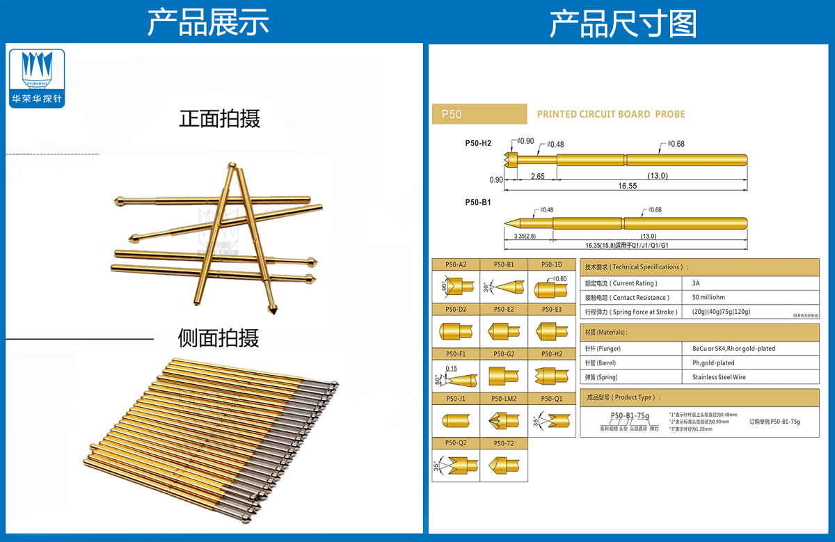P50-E探針、圓錐頭探針、P50探針圖片、探針圖片、測試針圖片、頂針圖片、彈簧探針圖片
