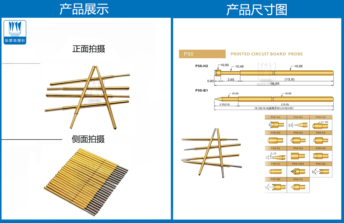 P50-Q1探針圖片、P50探針圖片、測試探針圖片、測試頂針圖片、彈簧測試針圖片