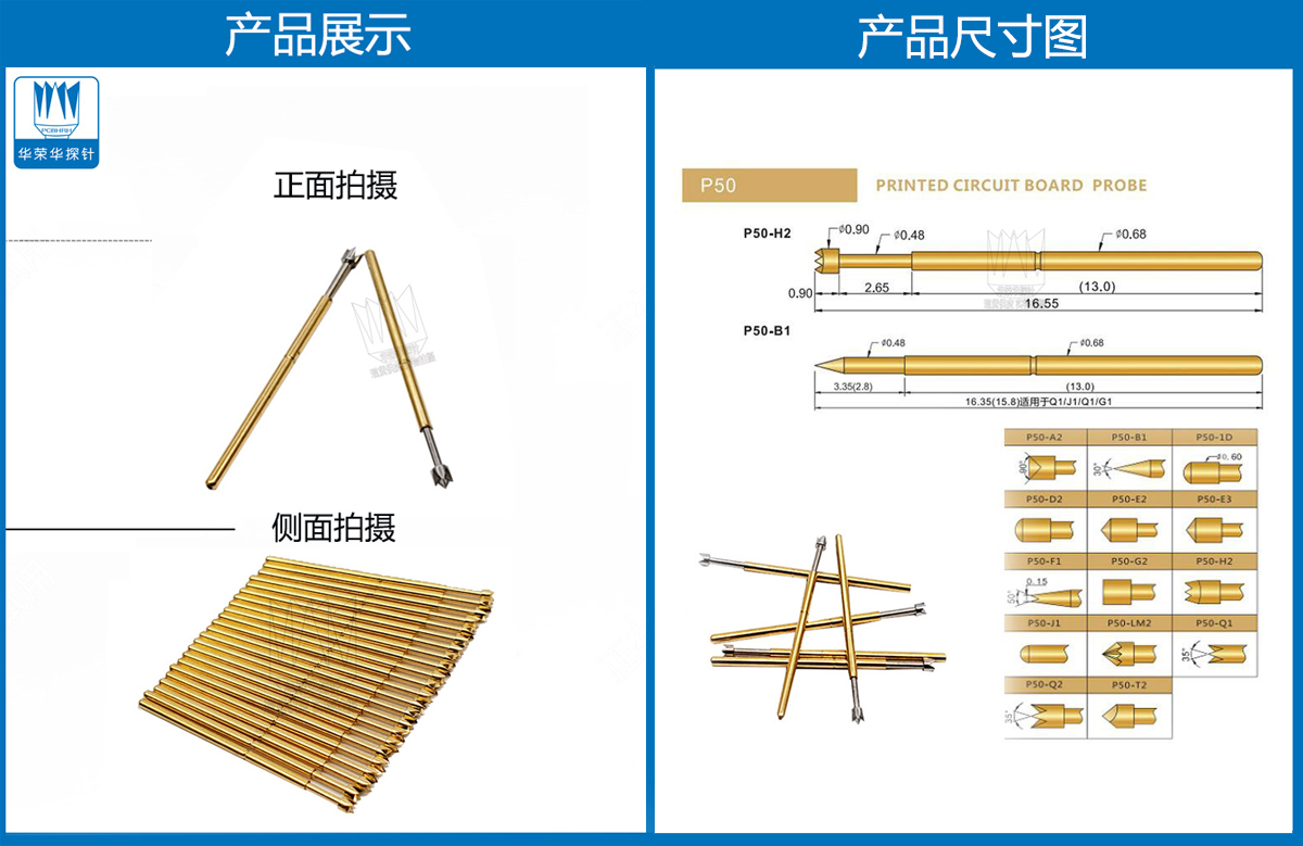 P50-Q2探針圖片、P50探針圖片、測試探針圖片、測試頂針圖片、彈簧測試針圖片