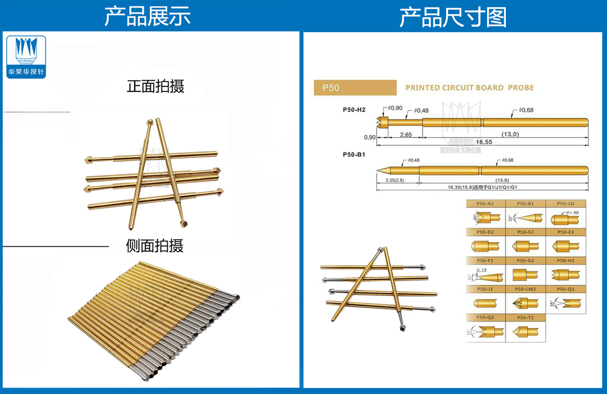 P50-T探針圖片、P50探針圖片、測(cè)試探針圖片、測(cè)試頂針圖片、彈簧測(cè)試針圖片