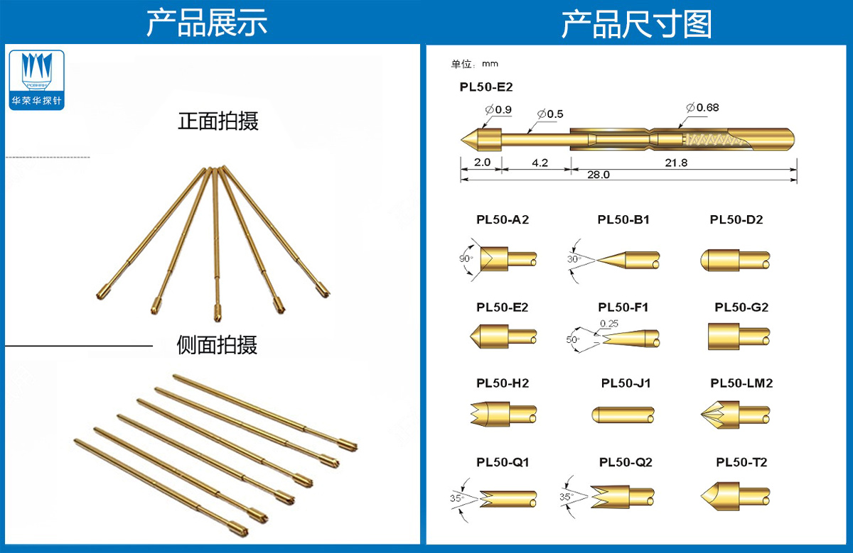 測(cè)試探針