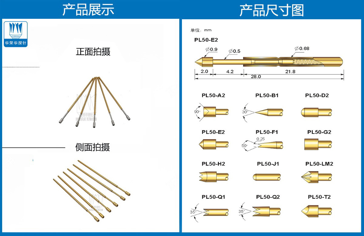 測(cè)試探針