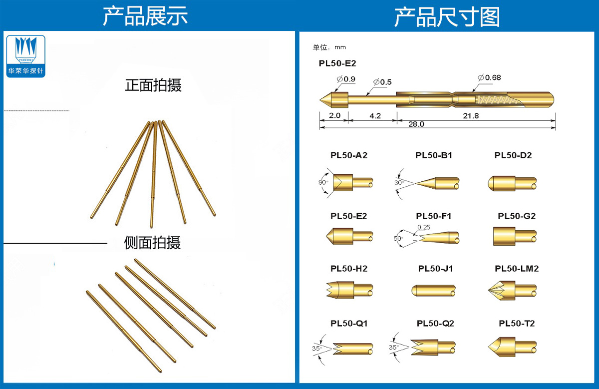 測試探針