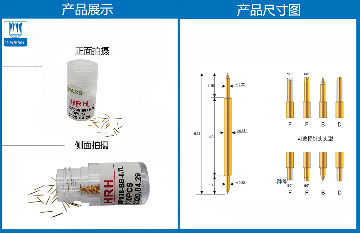 雙頭探針