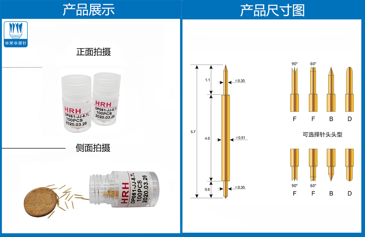 雙頭探針