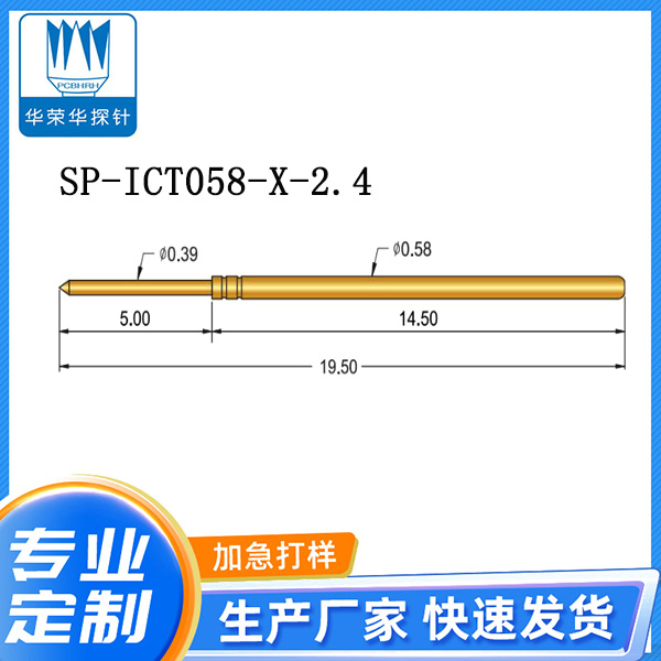 SP-ICT058-X-2.4