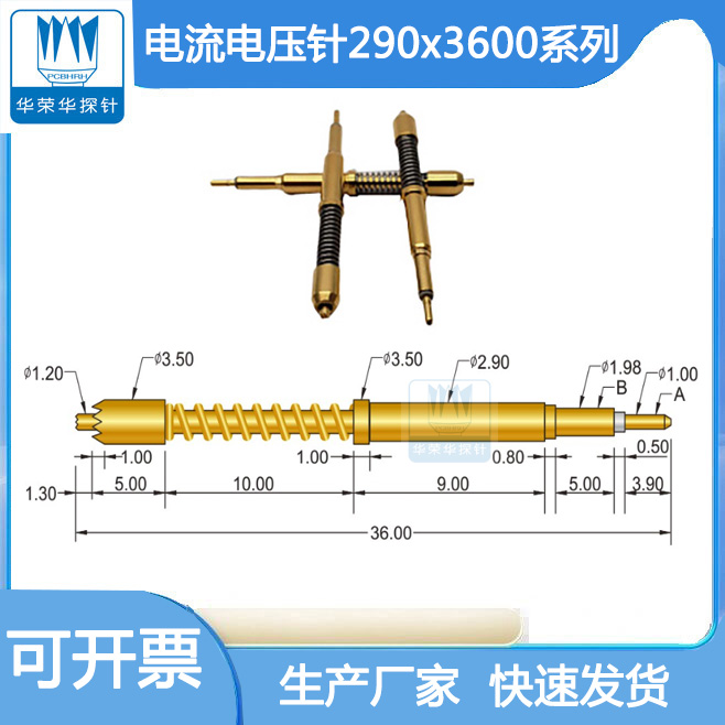 電流電壓針290*3600的參數(shù)包括哪幾個方面呢？