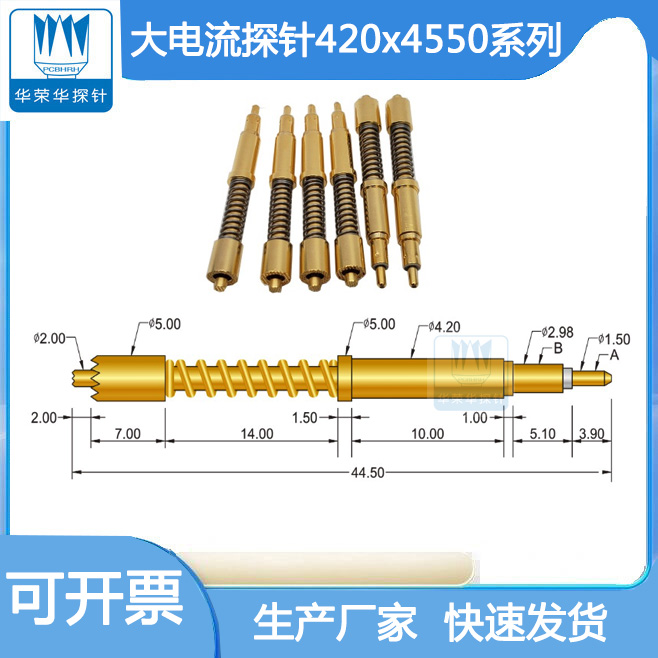 電流電壓針420*4450的參數(shù)包括哪幾個(gè)方面呢？